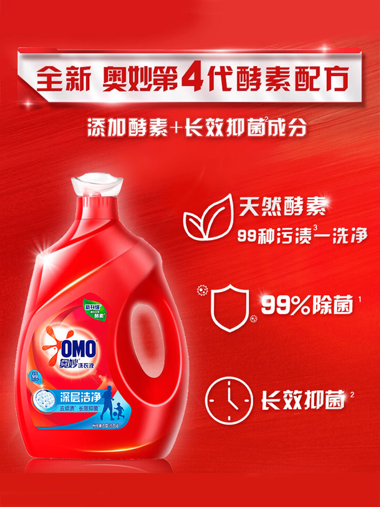 奥妙洗衣液1kg深层洁净